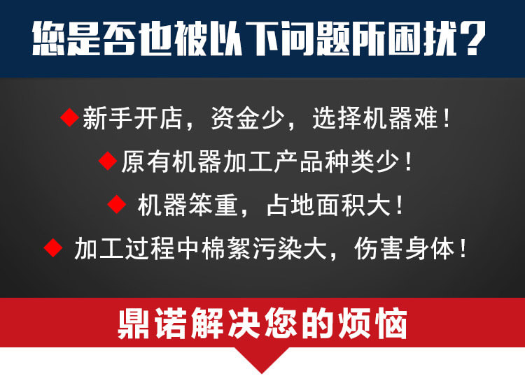 彈花機產(chǎn)品細節(jié)1