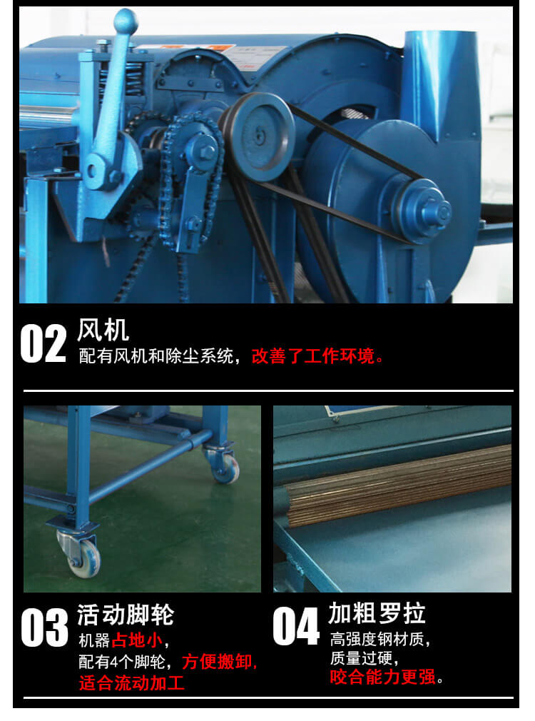 彈花機產(chǎn)品細節(jié)3
